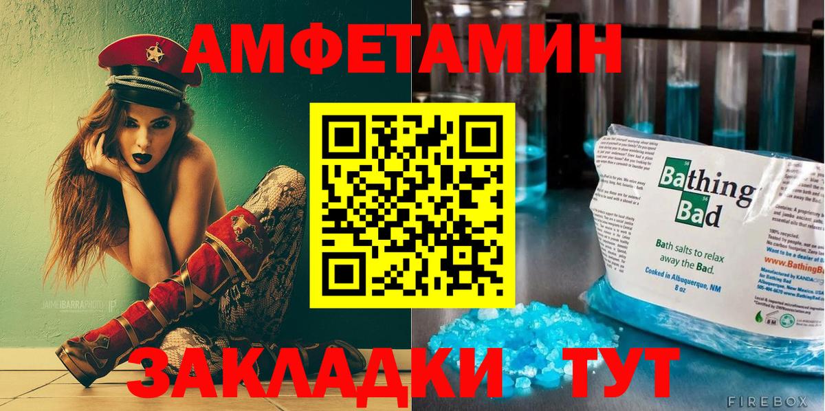 Амфетамин Розовый Тара