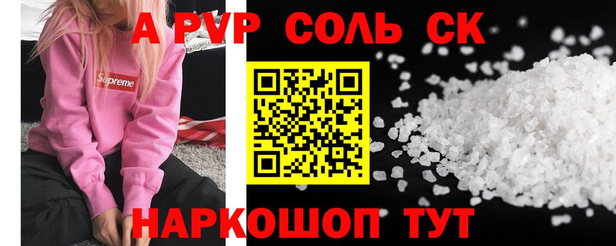 Alfa_PVP  A-PVP мука  Тара  Вход с VPN  APVP СК  Alpha PVP СК КРИС 