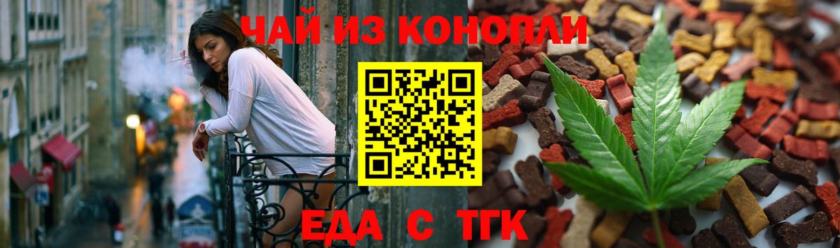 Печенье с ТГК конопля  Вход с VPN  Тара 