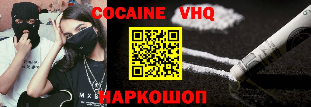 Кокаин 99%  Вход с VPN  Тара  Кокаин Columbia 