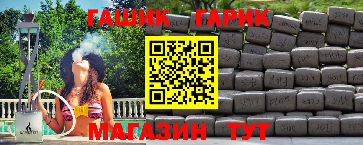 ГАШИШ Ice-O-Lator  Вход с VPN  сколько стоит  Тара  ГАШИШ Premium 