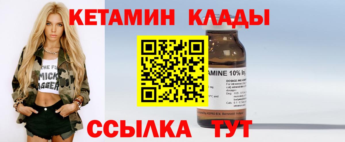 Тара  КЕТАМИН VHQ  Вход с VPN 