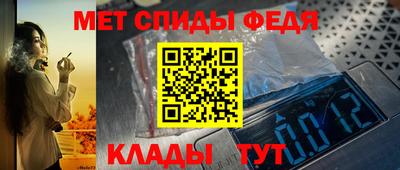 мяу мяу кристалл Новодвинск