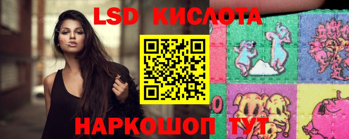 Тара  LSD-25 экстази кислота  ЛСД экстази кислота  Вход с VPN 