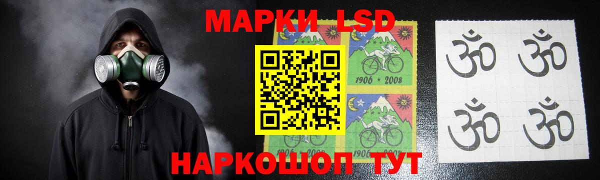 ЛСД экстази кислота Тара