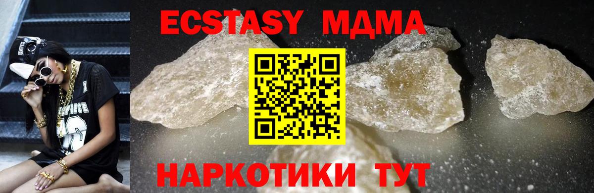 Тара  MDMA  Вход с VPN  MDMA VHQ  МДМА VHQ 