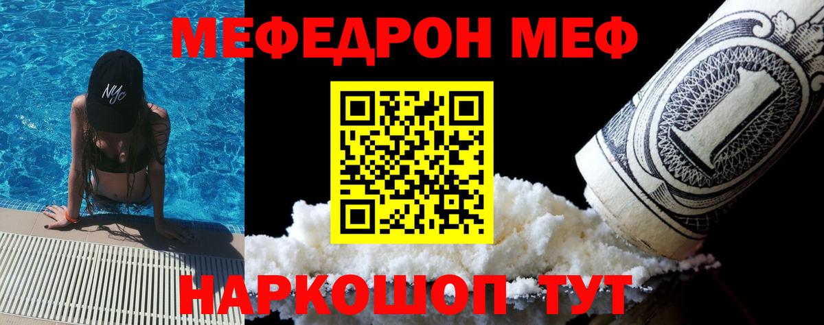 Меф  Мефедрон VHQ  Меф  Тара  Вход с VPN 
