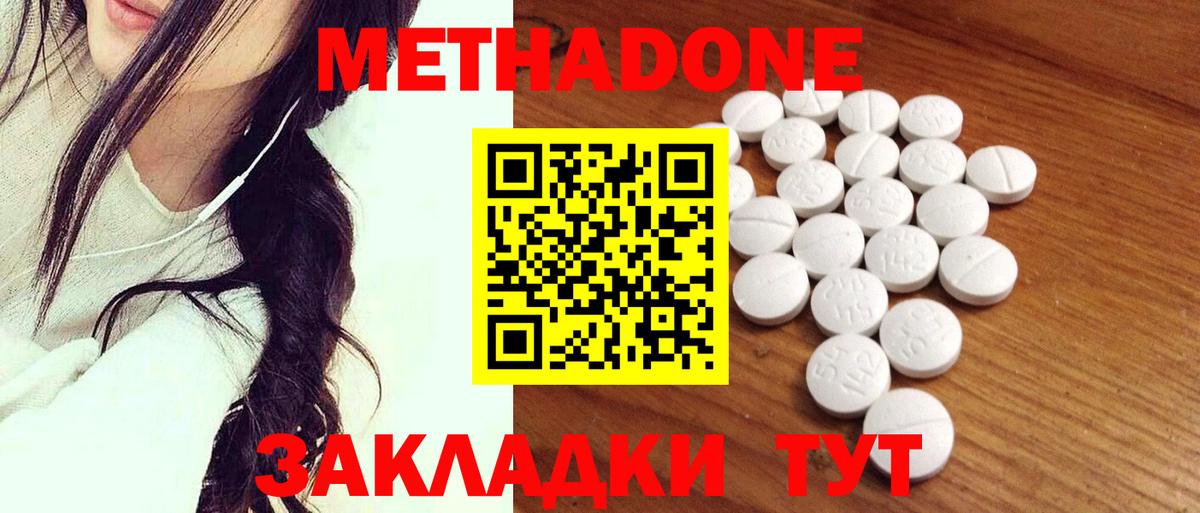 МЕТАДОН белоснежный Тара