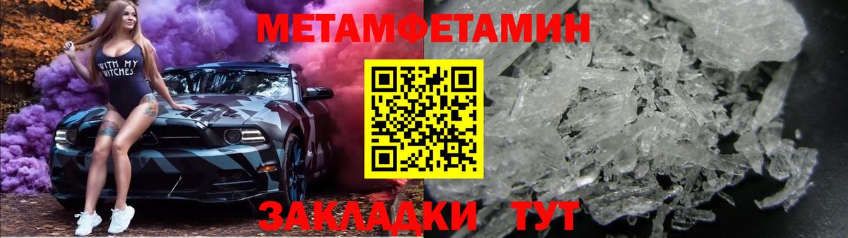 МЕТАМФЕТАМИН витя Тара