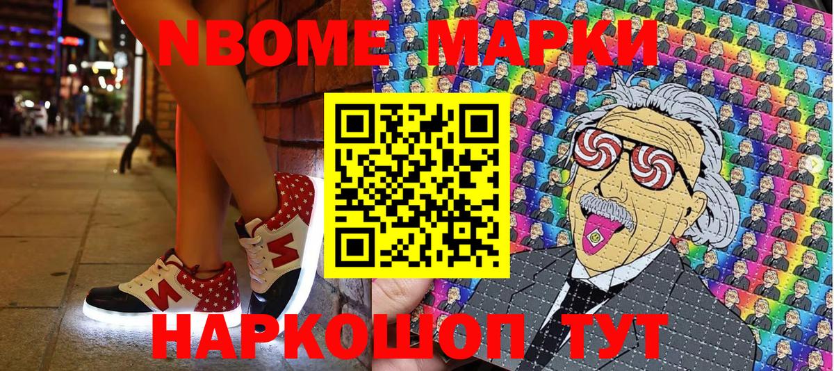 Тара  Марки NBOMe 1,8мг  Вход с VPN 